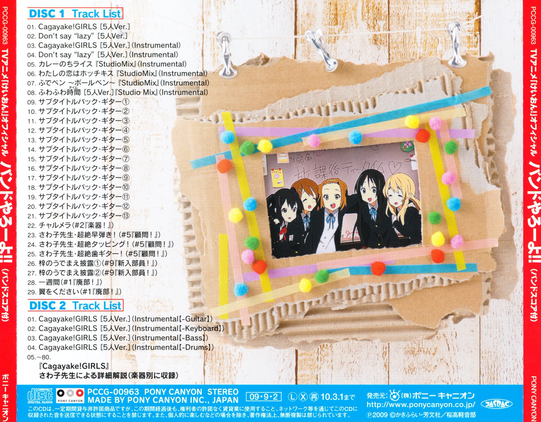 Case Cover Back Outer.jpg